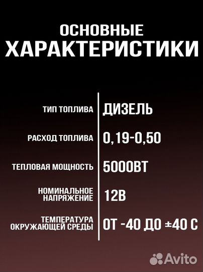 Автономный дизельный отопитель 5квт 12в