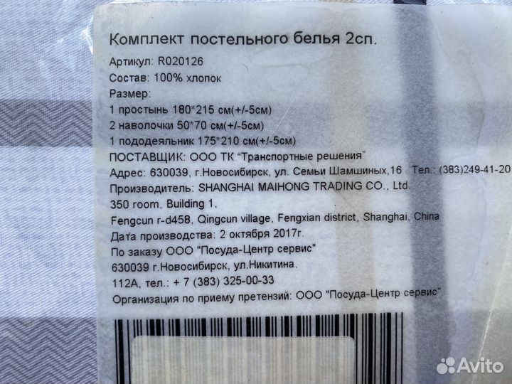 Белье постельное 2 спальное