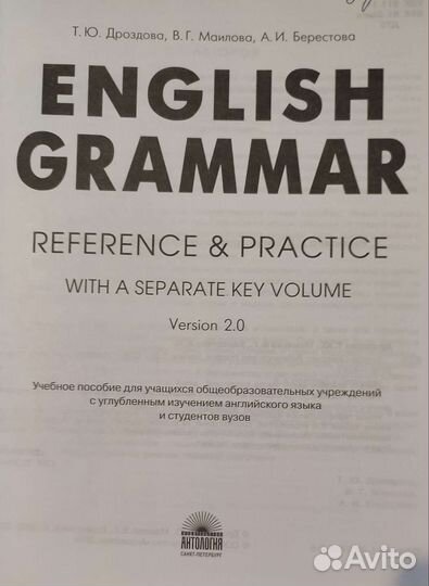 Учебник английского языка