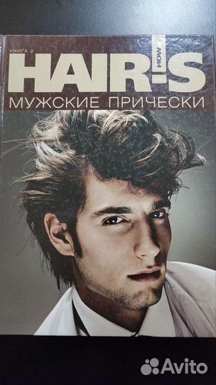 Для парикмахера