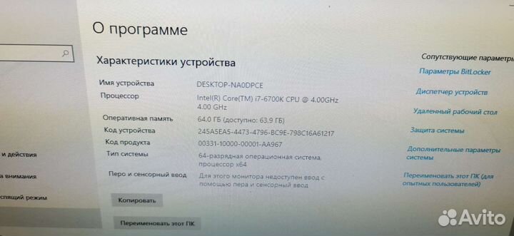 Компьютер игровой монстр