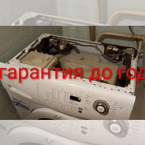 Ремонт стиральных машин. Выезд за 1-2 часа, Подольск