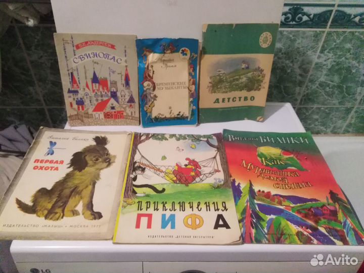 Детские книги СССР