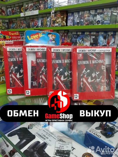 Daemon X machina DAY-1 edition (Nintendo Switch)