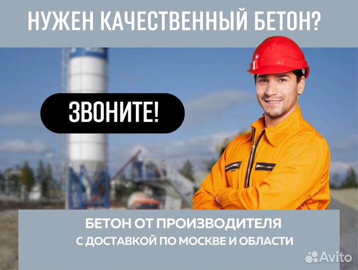 Бетон на гравии