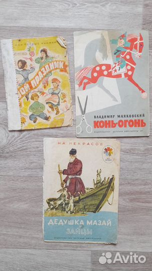 Продам детские книги СССР пакетом, цена договорная