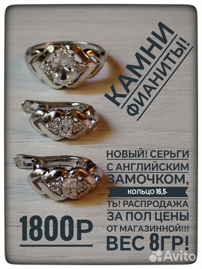 Серебряные Комплекты