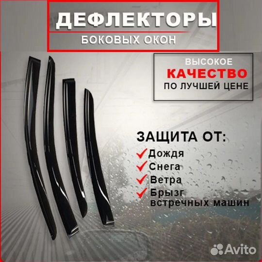 Дефлекторы окон на mazda demio 1996-2002 г