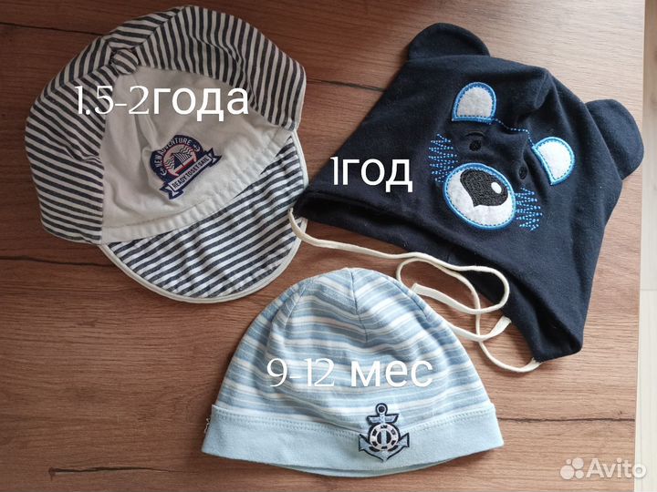 Вещи пакетом для мальчика с 74р.- 98р