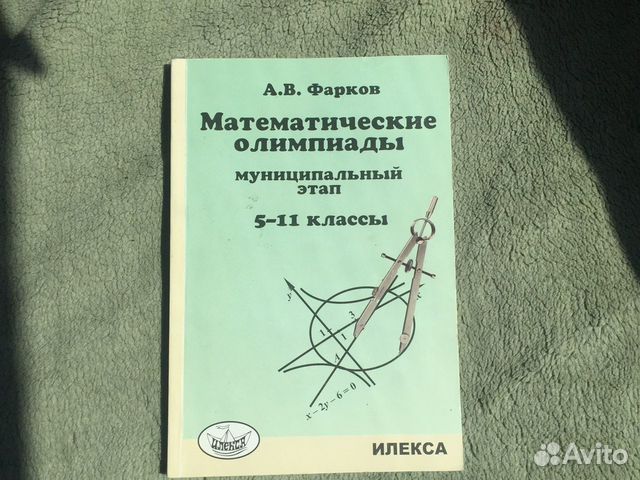 Математика