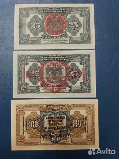 Банкноты Дальневосточной республики и Прибайкалье