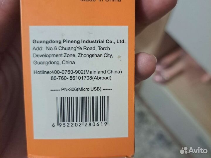 Новая зарядка pineng