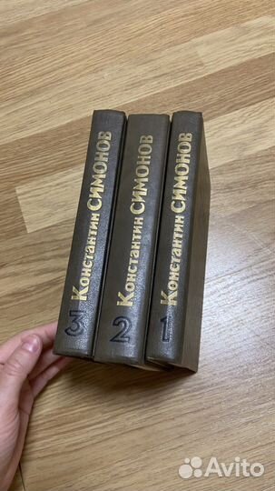 Константин Симонов 