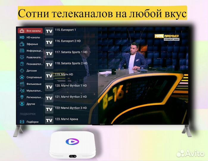 SMART TV приставка Андрoид 13 прoшита + YouTubе