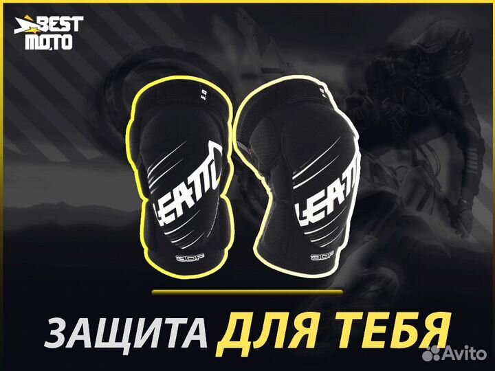 Наколенники подростковые leatt 3DF 5.0 Knee Guard