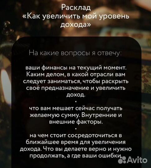 Таролог консультации, таролог, обучение