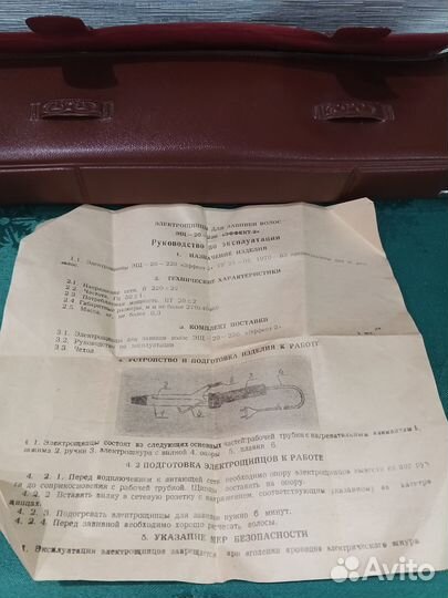 Плойка для волос СССР