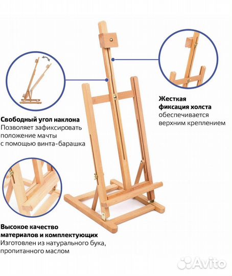 Мольберт brauberg Art Classic, 190656