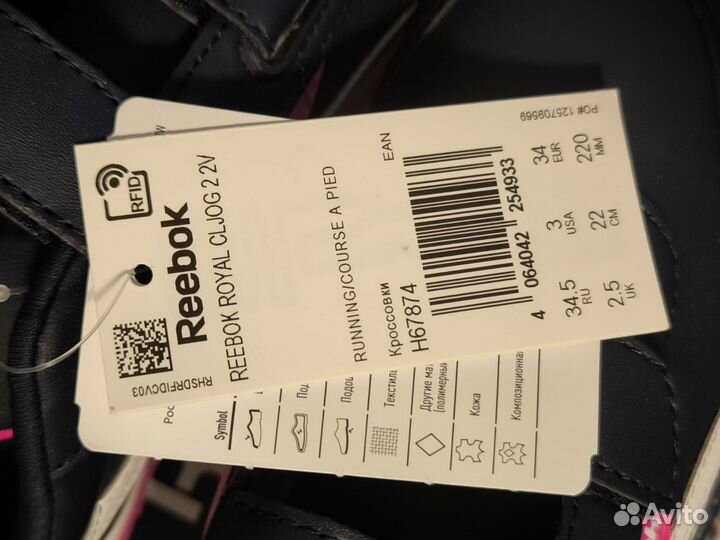 Новые кроссовки Reebok