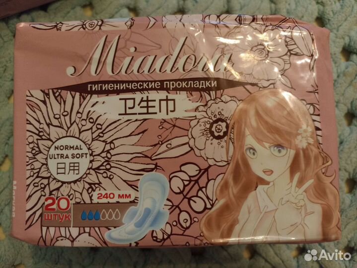 Прокладки женские