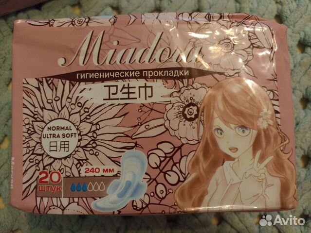 Прокладки женские