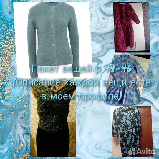 Вещи пакетом р 44-46, Adidas, incity