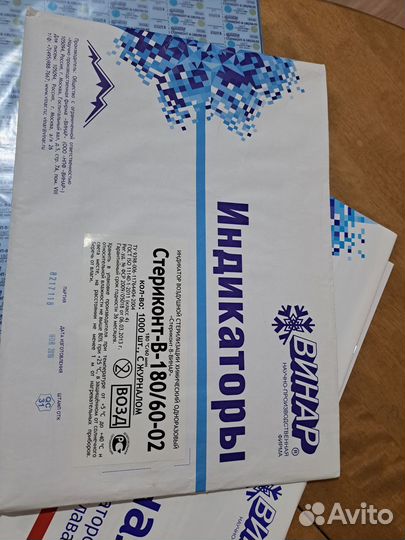 Индикаторы воздушной стерилизации