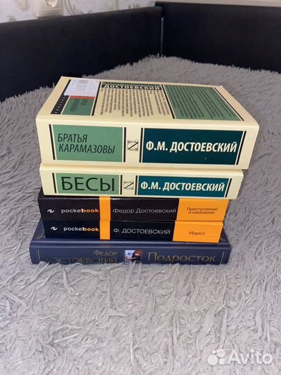 Достоевский, Великое пятикнижие