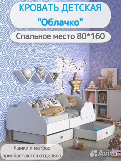 Детская кровать