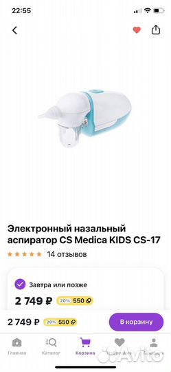 Аспиратор назальный детский