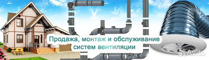 Вентиляция и кондиционирование