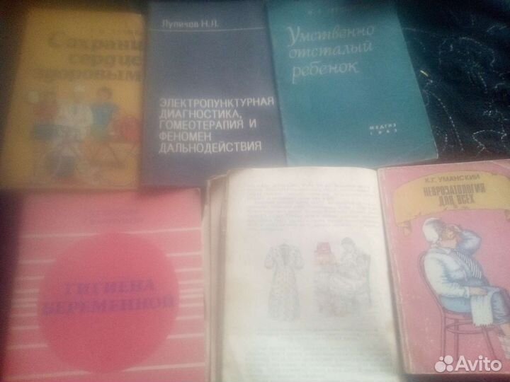 Книги по здоровью