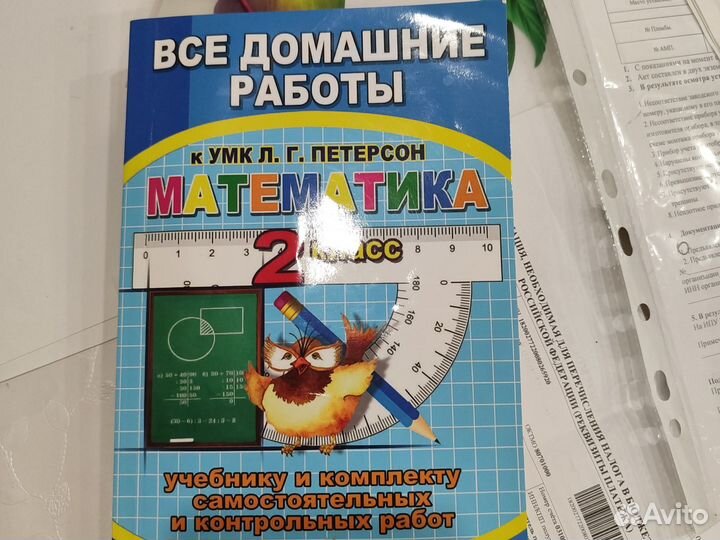 Петерсон 2 класс гдз