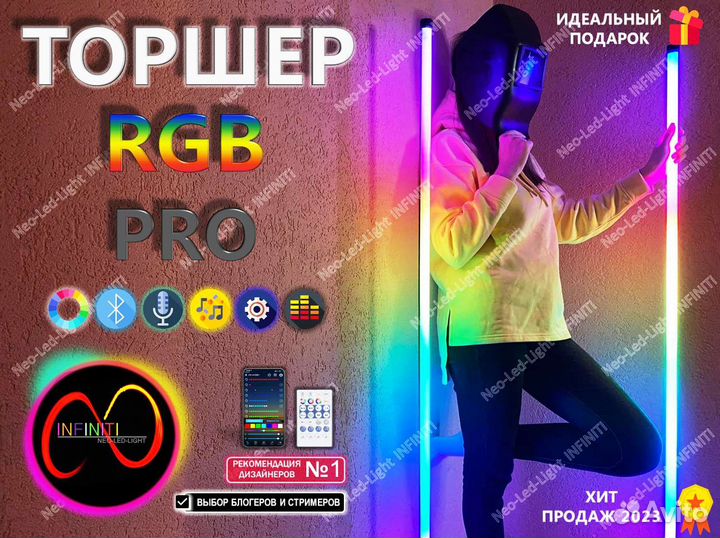 Торшер rgb лампа rgb светильник угловой пульт и bt