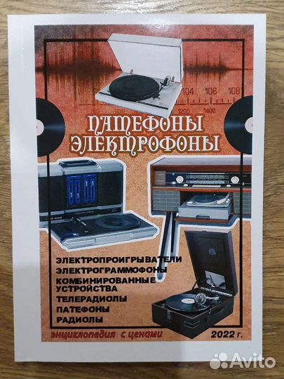 Каталог-ценник 