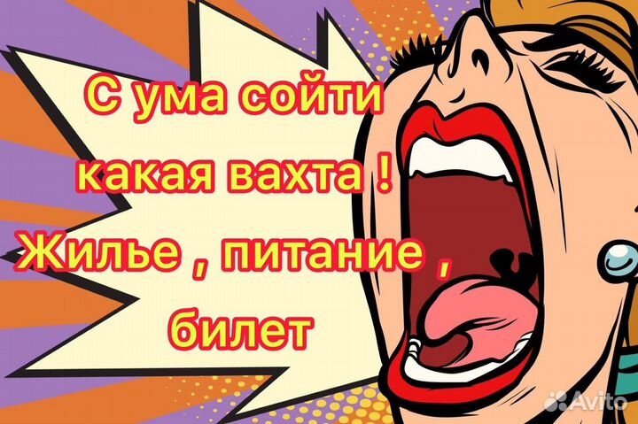 Работа в Анапе Москве вахта упаковщики