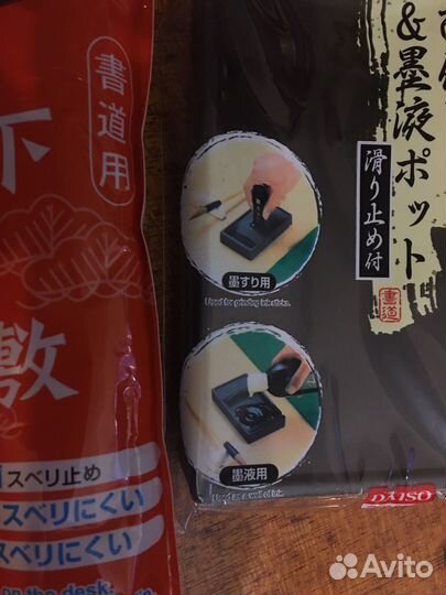 Набор для каллиграфии