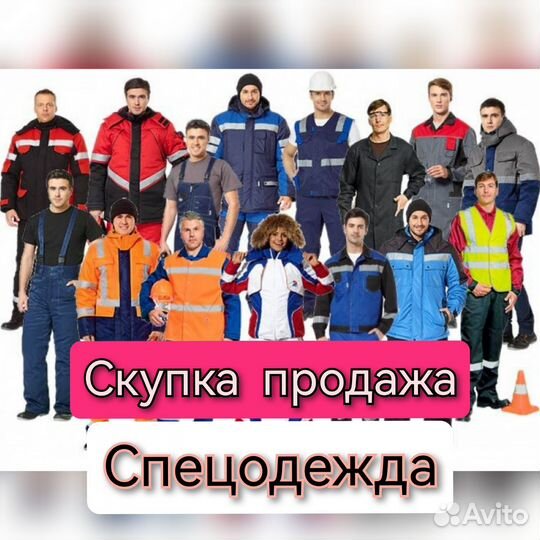 Спецодежда роба новая б9