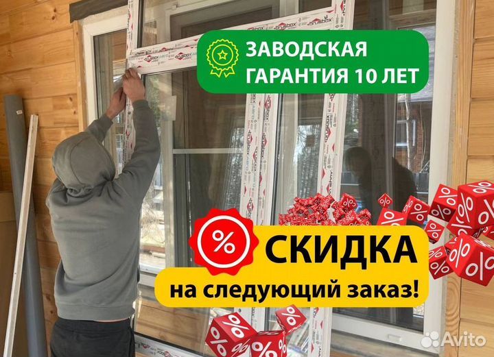 Окна пластиковые