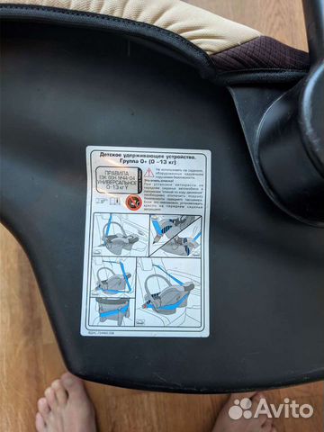 Автолюлька