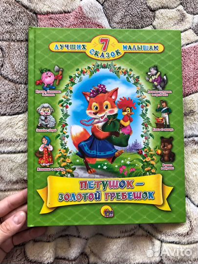 Деткие книги