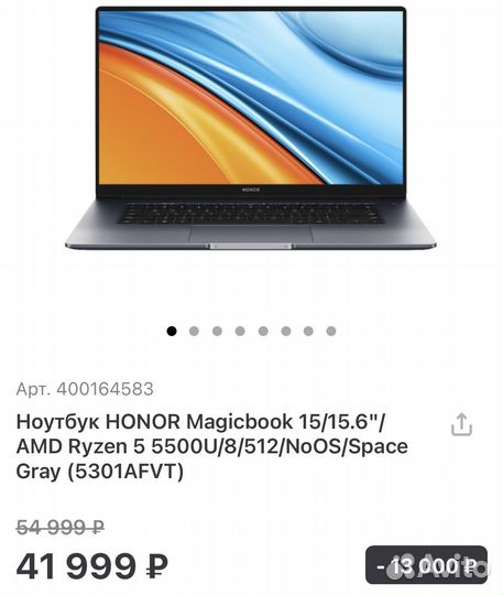 Ноутбук honor Magicbook 15/15.6