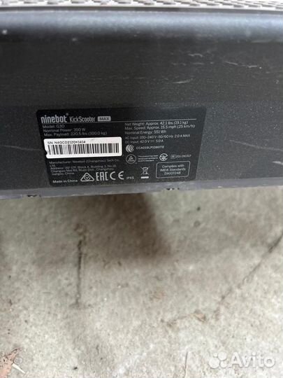 Самокат Ninebot KickScooter MAX G30