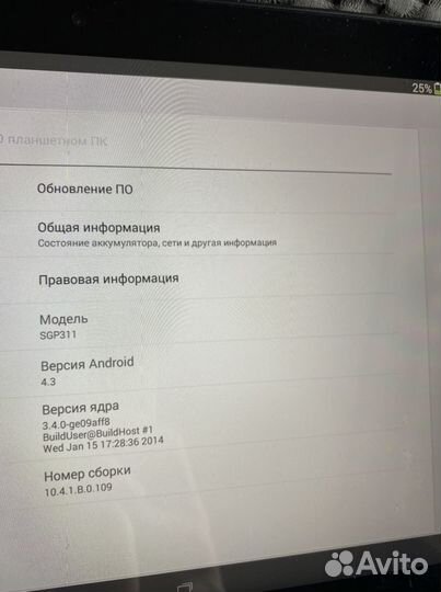 Sony Xperia SGP311 планшет