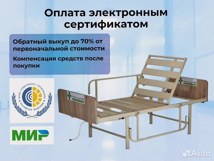 Медицинская кровать для ухода за больными