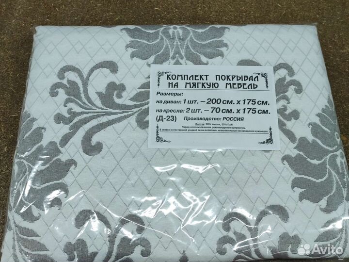 Комплект на м/мебель жаккард 1.5м. и 1.75м