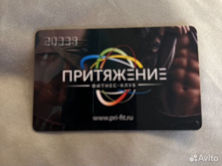 Клубная карта