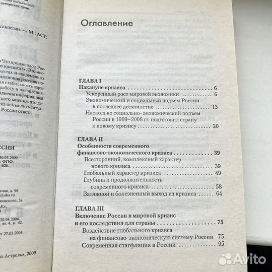 Кризис беда и шанс для России Аганбегян