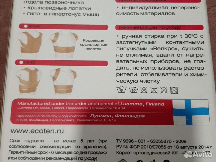 Корсет ортопедический(реклинатор), размер S, серый