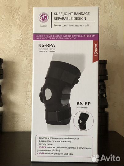 Ttoman KS-RP/ Бандаж на коленный сустав